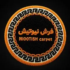 لوگوی فرش نیوتیش